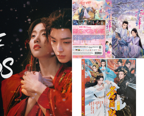 Chinese Dramas cover photo collage