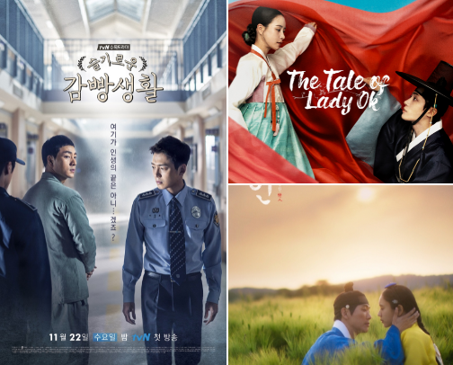 Favorite K-Dramas cover photo collage