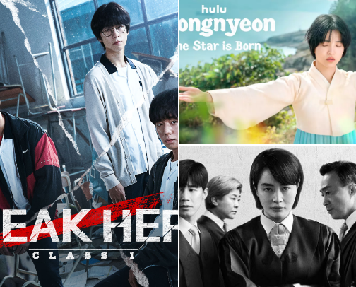 kdrama recommendations cover photo collage
