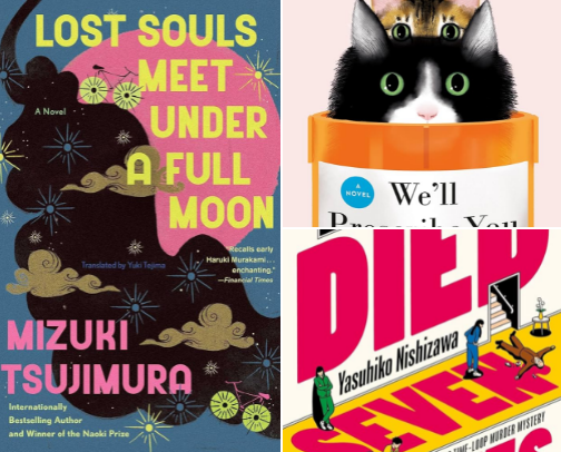 ୨୧┇must read EAST ASIAN literature cover photo collage