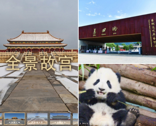 China Trip Musts I’d Plan Around (Landmarks + Tools) cover photo collage