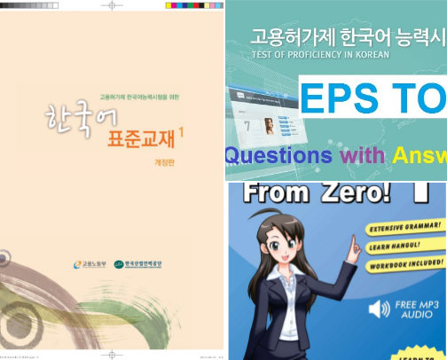 Linguaphile: Digital Library for Learning Chinese, Japanese, & Korean cover photo collage