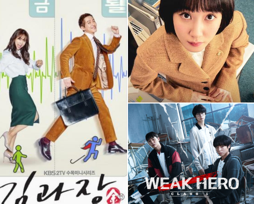 Netflix Top Rated Kdramas cover photo collage