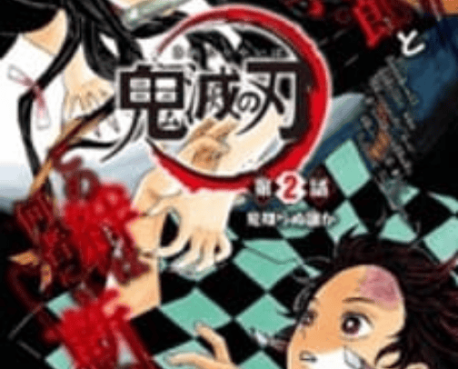 Demon slayer cover photo collage