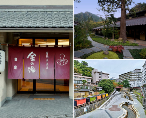 Arima Onsen Day Trip from Osaka cover photo collage