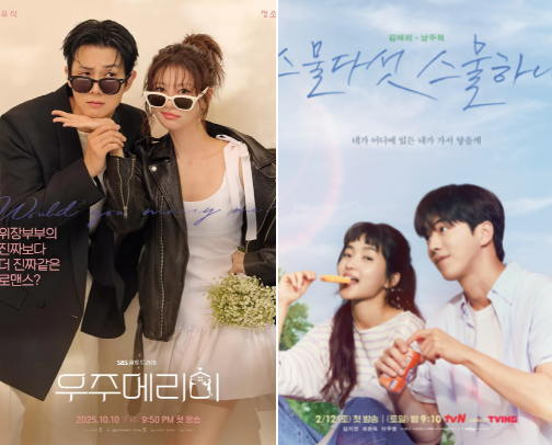 My Healing K-Drama Playlist cover photo collage