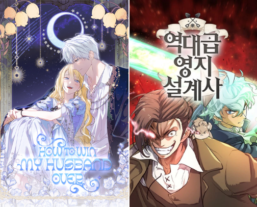 Graphic Novels (Manhwa) That I Love and Your Future Obsession cover photo collage