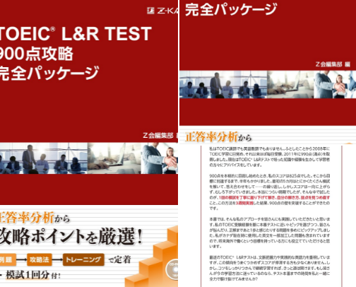 Download - Focused materials for 2 TOEIC(R) L&R 900 ! ( ) learners cover photo collage