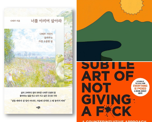 12 Books That Shaped Juhoon & Keonho's Perspective cover photo collage