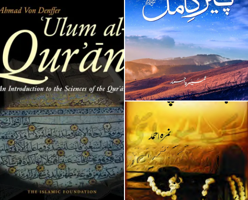 Guided by Light: Books That Shaped My Path cover photo collage
