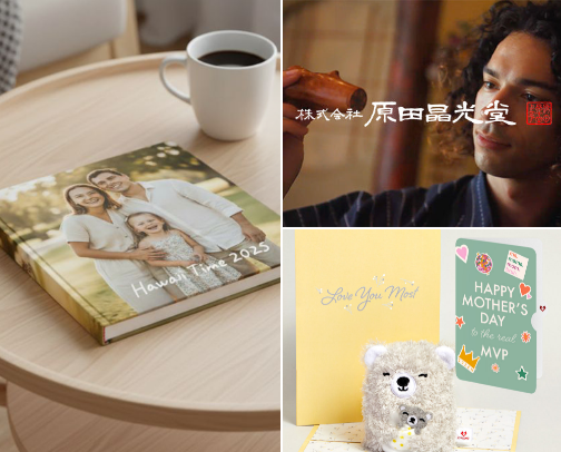 Gifts That Last Forever cover photo collage