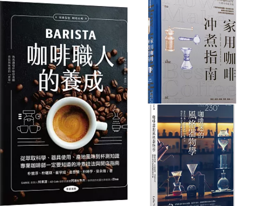 喝出更健康的一杯咖啡｜必讀書籍 × 咖啡沖煮器具推薦 

Better Coffee for Health: Recommended Books & Brewing Gear cover photo collage