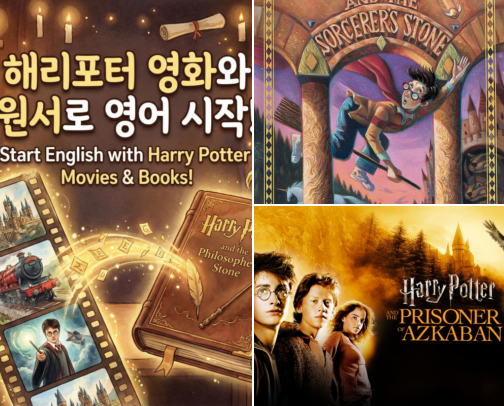 Harry Potter Books & Collectibles cover photo collage