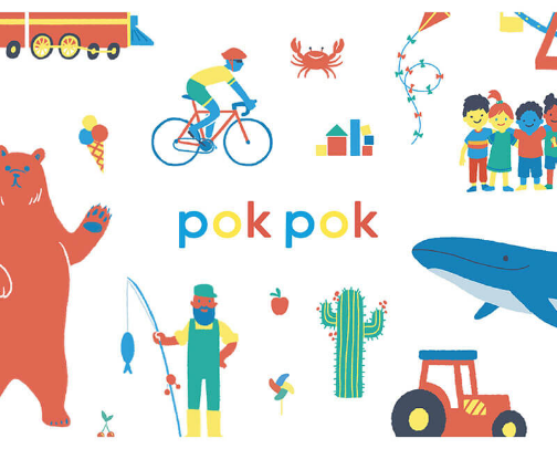 Educational tool for childen cover photo collage