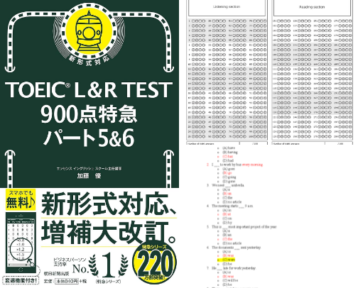 Download - ! TOEIC L & R TEST PART 5 & 6 cover photo collage