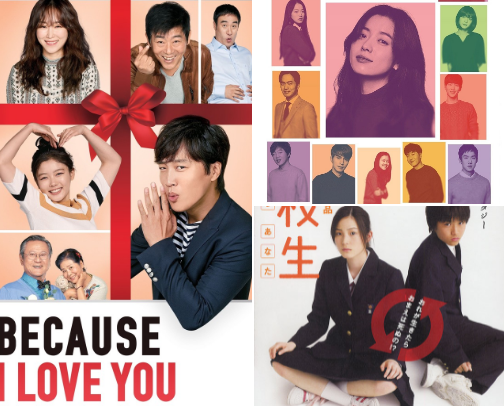 Asian Movies That Feel Like a Warm Hug cover photo collage