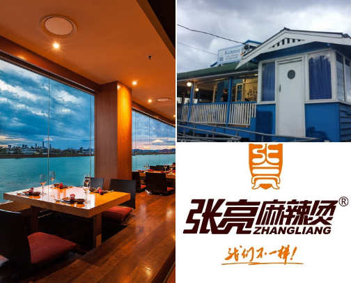 Restaurants & Eats cover photo collage