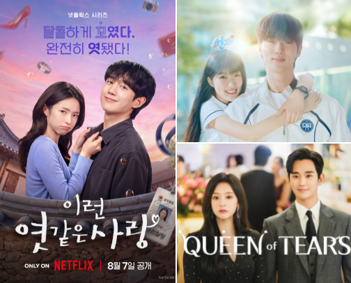 K-Drama Recommendations - Romance 💕 cover photo collage