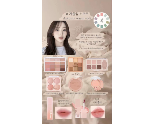 Autumn Warm Soft Makeup cover photo collage
