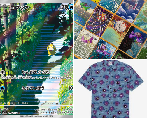 My Pokemon Wishlist 💫 cover photo collage