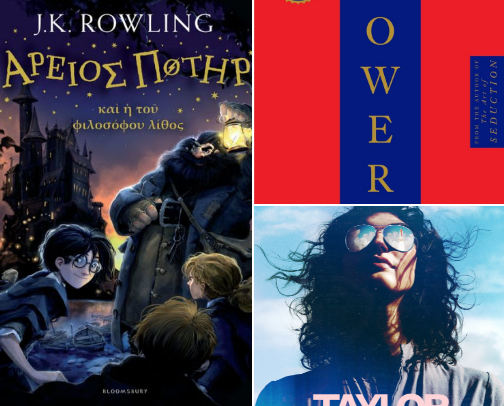 2025 Books must have! cover photo collage