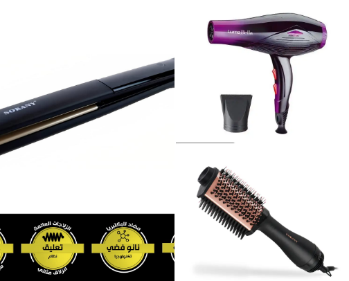 Sokany Professional Styling Collection cover photo collage