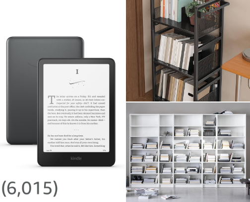 Bookish Must-Haves 📚 cover photo collage