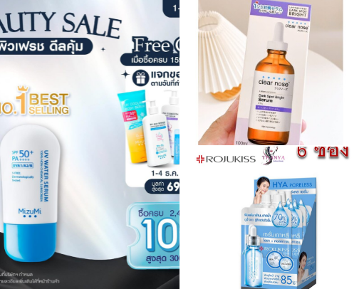 Thai Beauty Secrets: Viral Skincare & Whitening Holy Grails 🇹🇭 cover photo collage