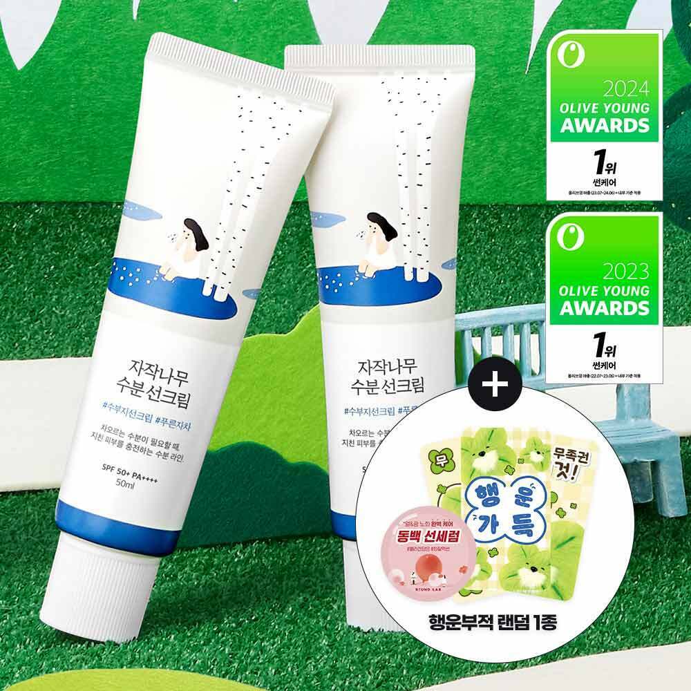 Korean Beauty Products cover photo collage