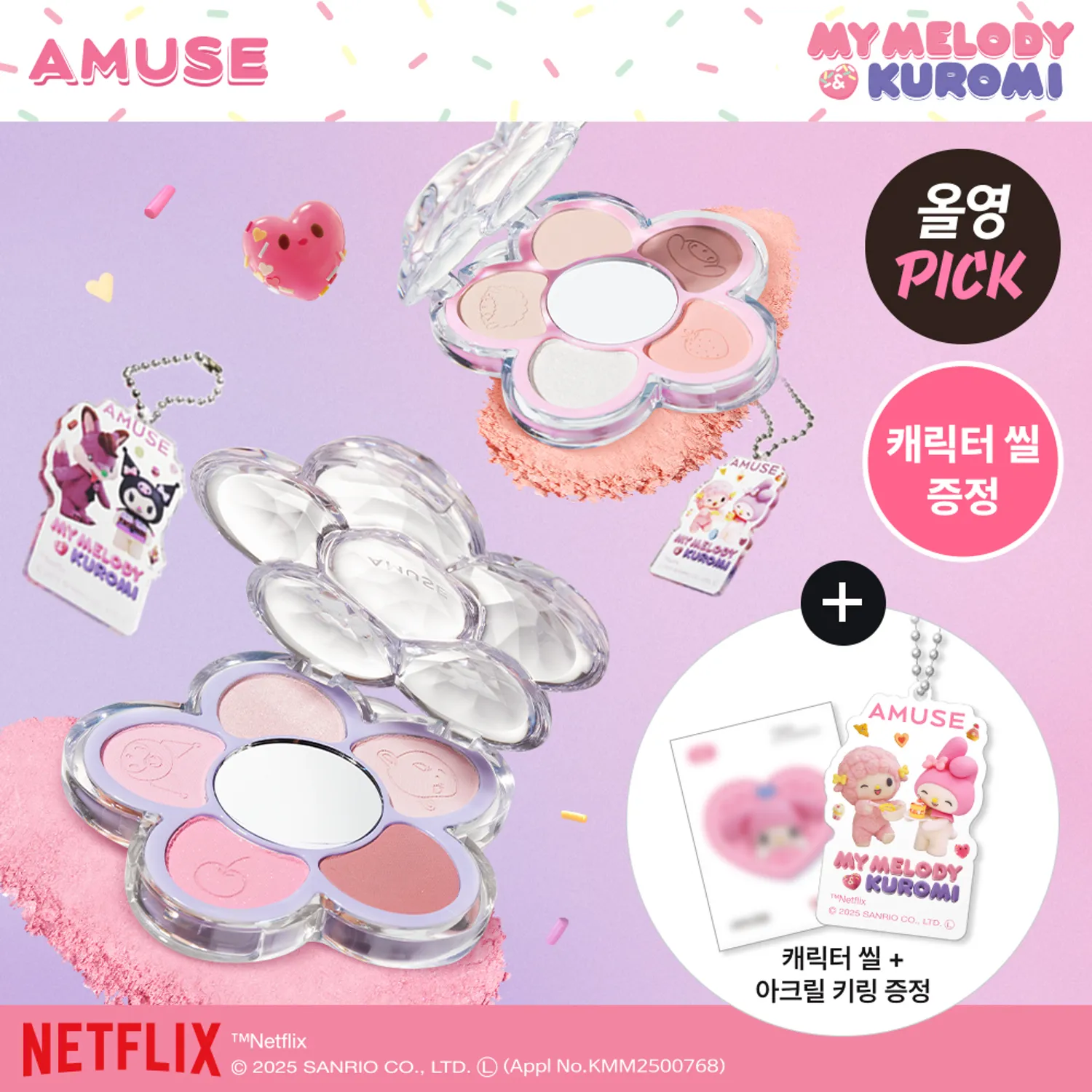 🖤 the cutest my melody & kuromi makeup/skincare 🩷