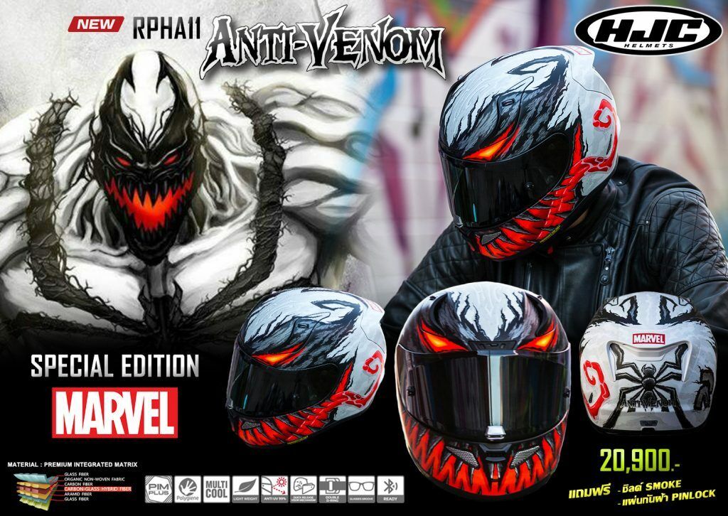 hjc antivenom helmet RPHA 12 ANTI VENOM II Anti-Venom is a Marvel anti-hero