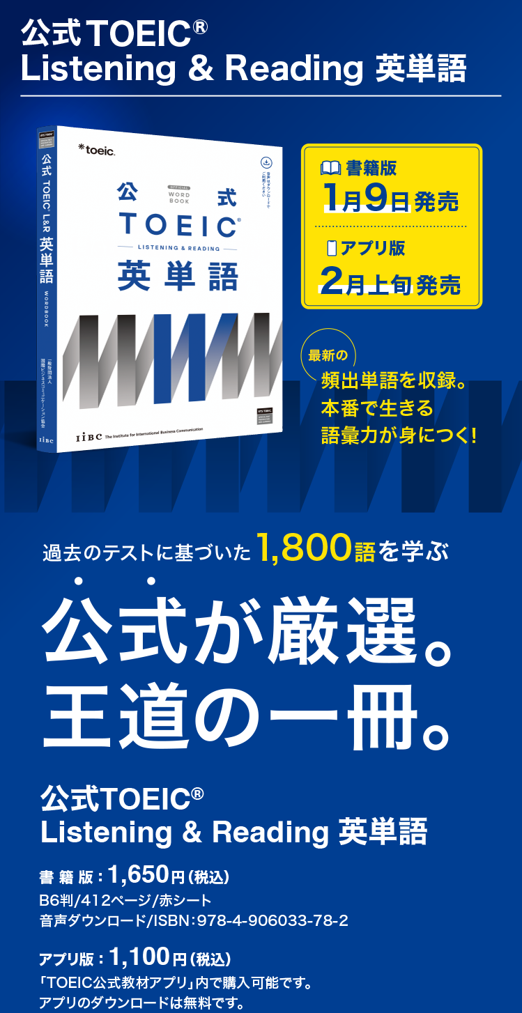 Free PDF - Official TOEIC Listening & Reading exercise book Vol.5